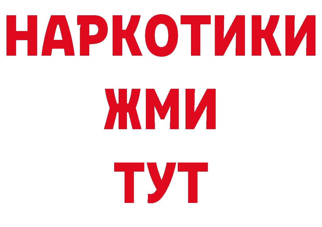 БУТИРАТ BDO 33% зеркало маркетплейс ОМГ ОМГ Кимовск